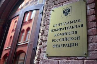 ЦИК назвал дату выборов новых глав трёх регионов России