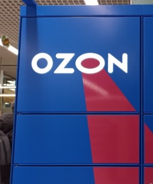 Ozon выяснил, за какими товарами туристы чаще всего приходят в ПВЗ