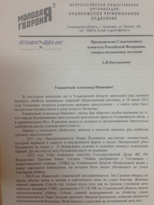 Власть, криминал и бизнес. Для кого Ульяновская область стала инвестиционным раем?