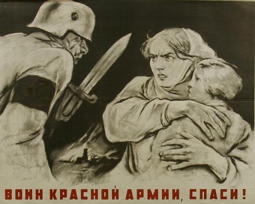 Серов В.А. Воин Красной Армии, спаси! 1942