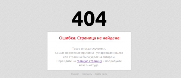 Украина 404: что такое и почему?