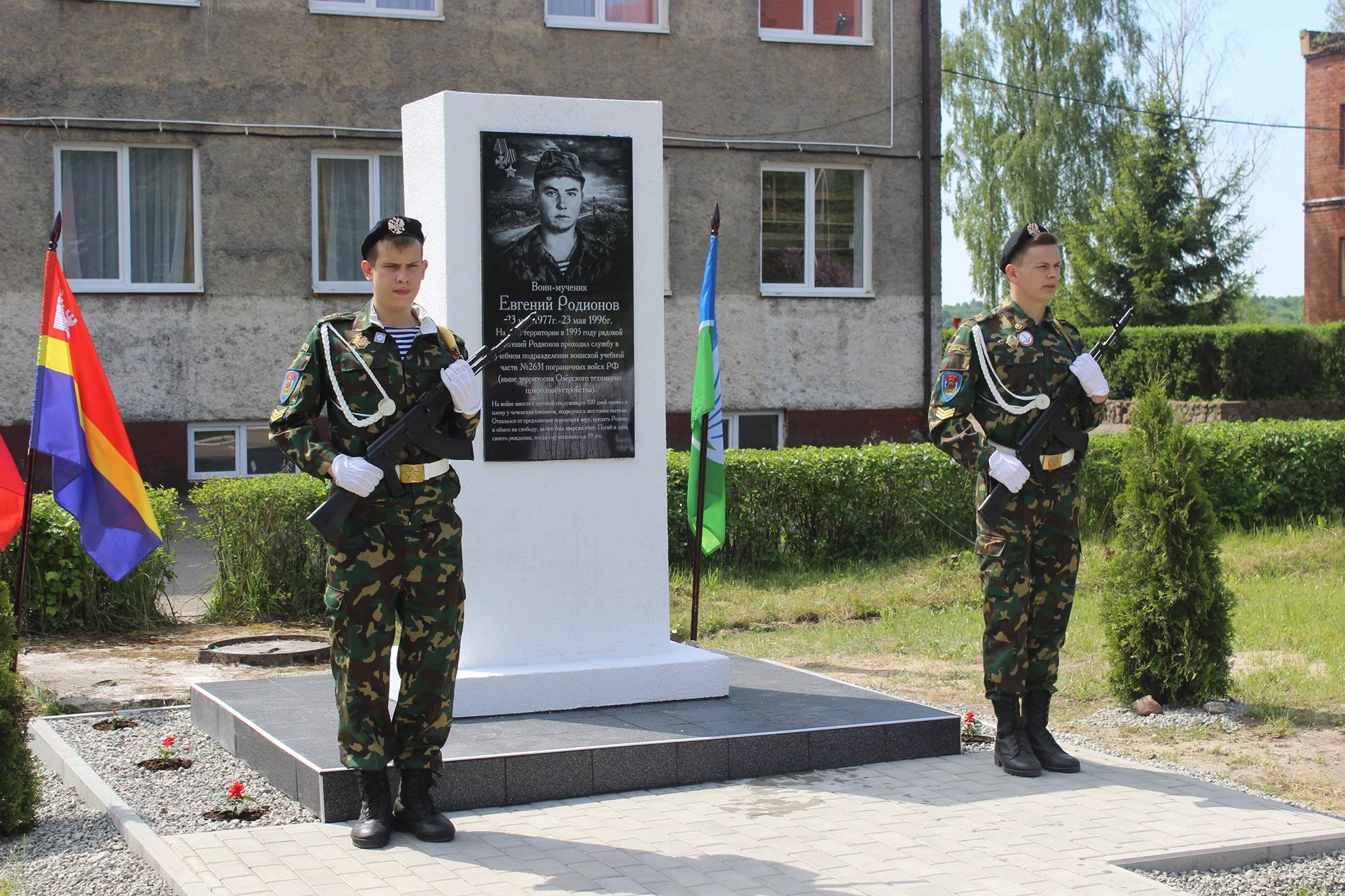 Под Калининградом открыт памятный знак воину-мученику Евгению Родионову