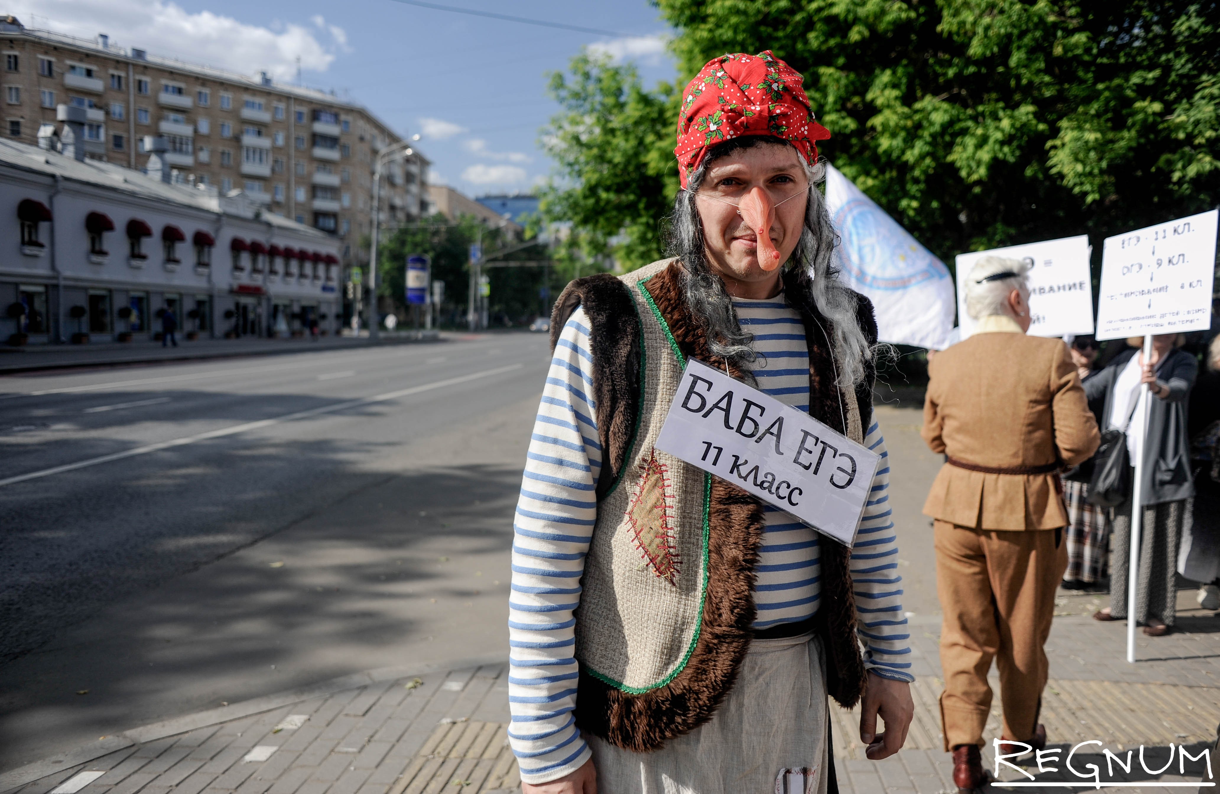 В Москве родители организовали пикет: «Вернем «бабу-ЕГЭ» США»