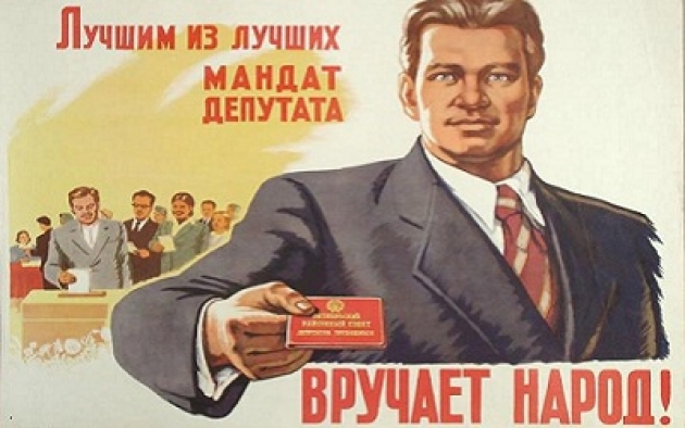 Все на выборы: советский агитационный плакат