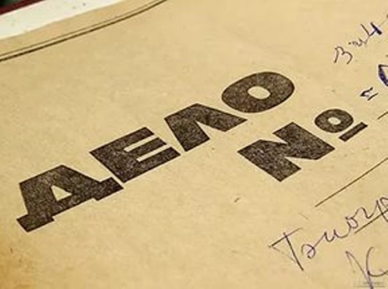 Папка «Дело»