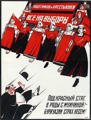Советский плакат «Все на выборы!»