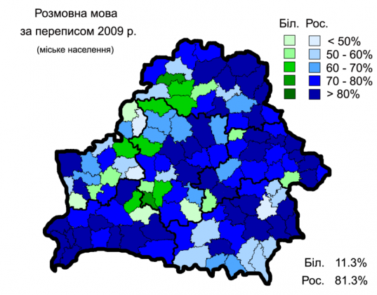Карта языковой переписи городского населения Белоруссии. 2009