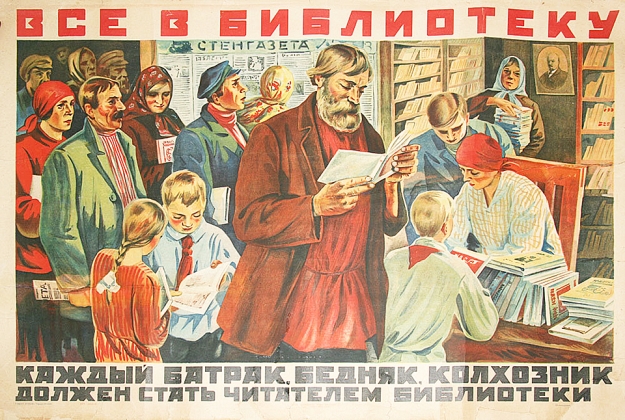Советский плакат «Каждый батрак, бедняк, колхозник должен стать читателем библиотеки»