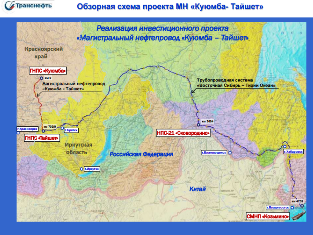 Тайшет в каком субъекте. Куюмба Тайшет нефтепровод на карте. Куюмба Тайшет нефтепровод Транснефть. Месторождения Куюмба Красноярский. Магистрального нефтепровода «Куюмба-Тайшет».