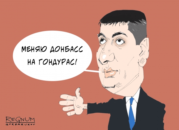 Гройсман