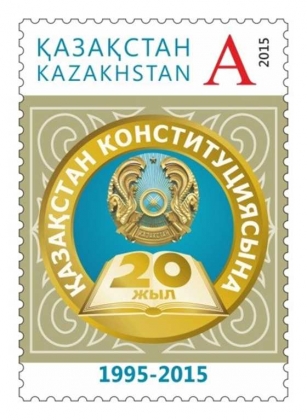 Почтовая марка Казахстана