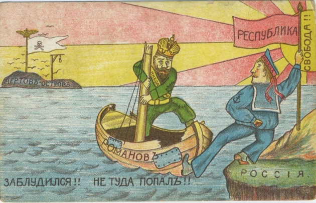 Серия открыток «Карикатуры и гримасы революции»
