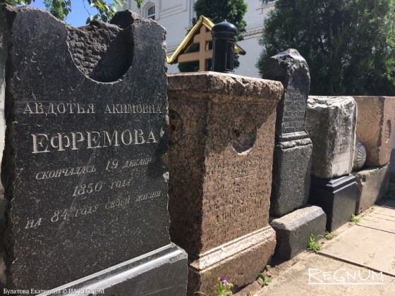 Памятные надгробия рода Ефремовых