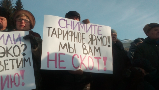 Митинг против роста тарифов на ЖКУ в Новосибирске 28 января 2017 года