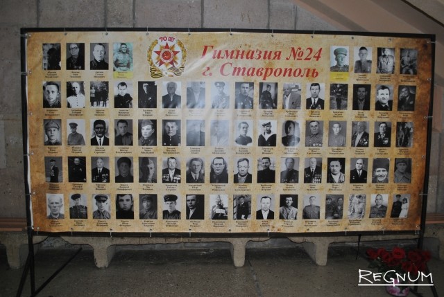 В гимназии №24 Ставрополя создана Стена памяти