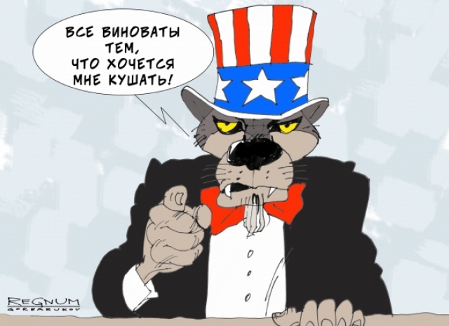 Логика американского империализма