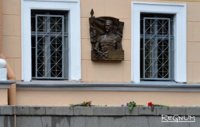 Доска Маннергейму 