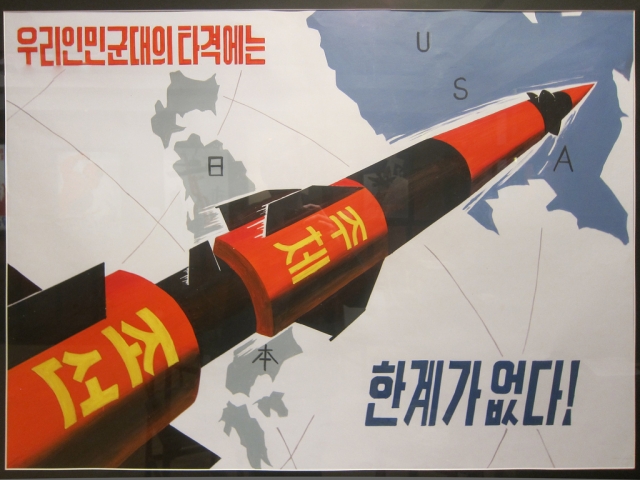 Агитационный плакат КНДР  
