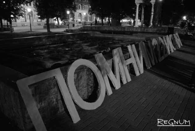 «Помним 22 июня»