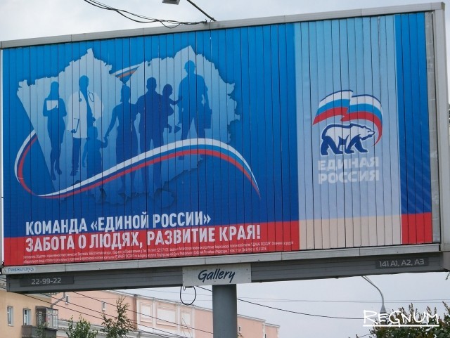 Политагитация партии «Единая Россия» в Барнауле. 2016 год