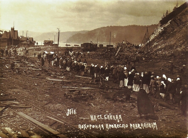 Взрыв устроенный белочехами на станции Байкал. Похороны