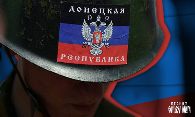 Донецкая народная Республика 