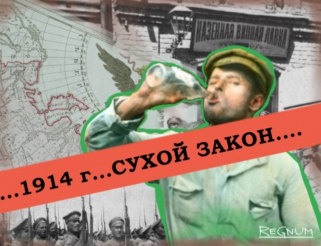 Сухой закон