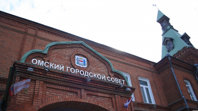 Омский городской Совет 