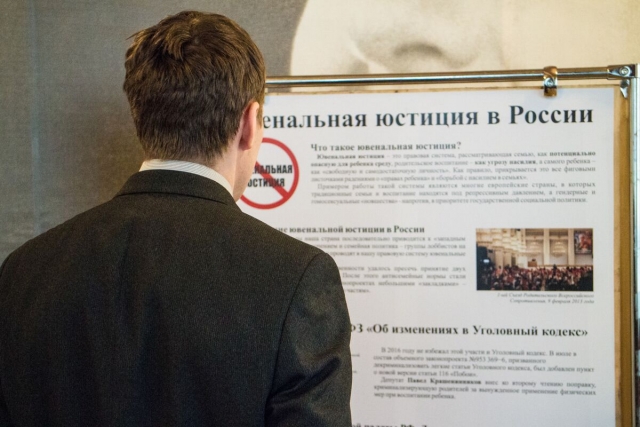 Стенд «Ювенальная юстиция в России». III Съезд РВС  preview