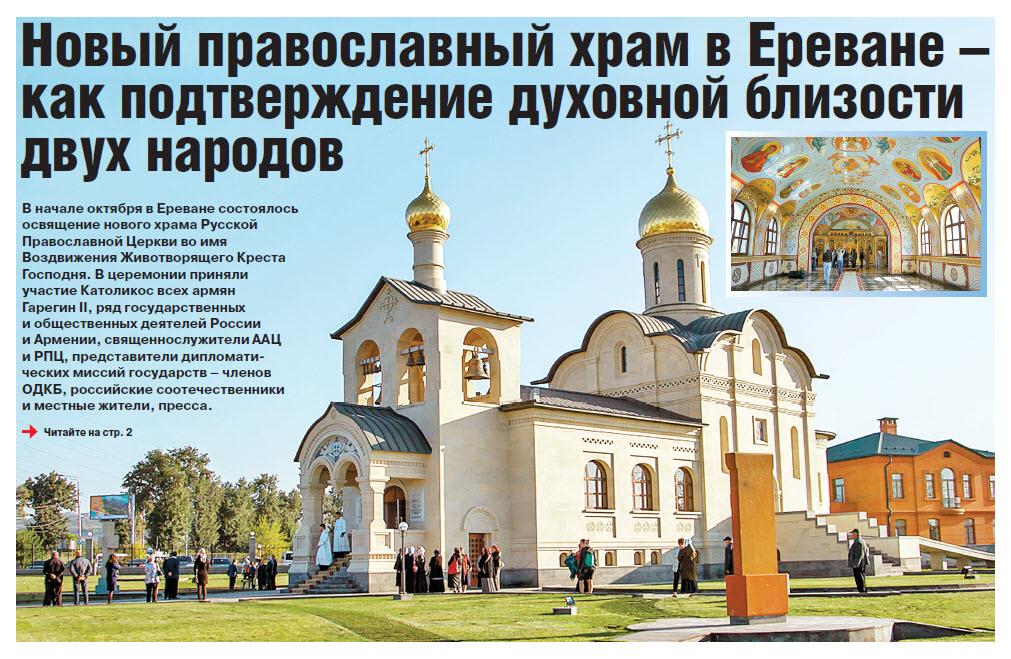 Официальный сайт Латвийской Православной Церкви