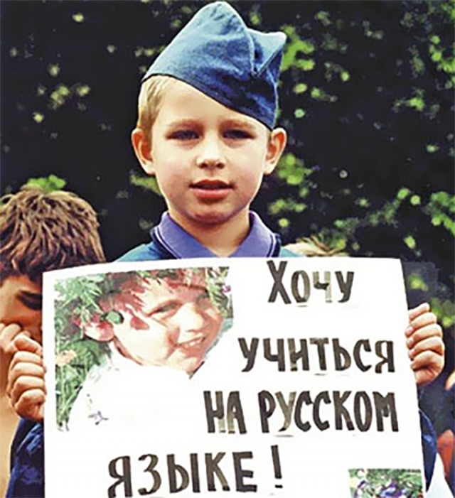 Русский язык в Эстонии