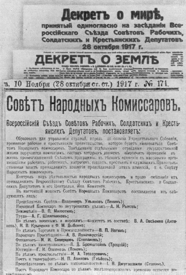 Первые декреты, принятые II Всероссийским съездом Советов