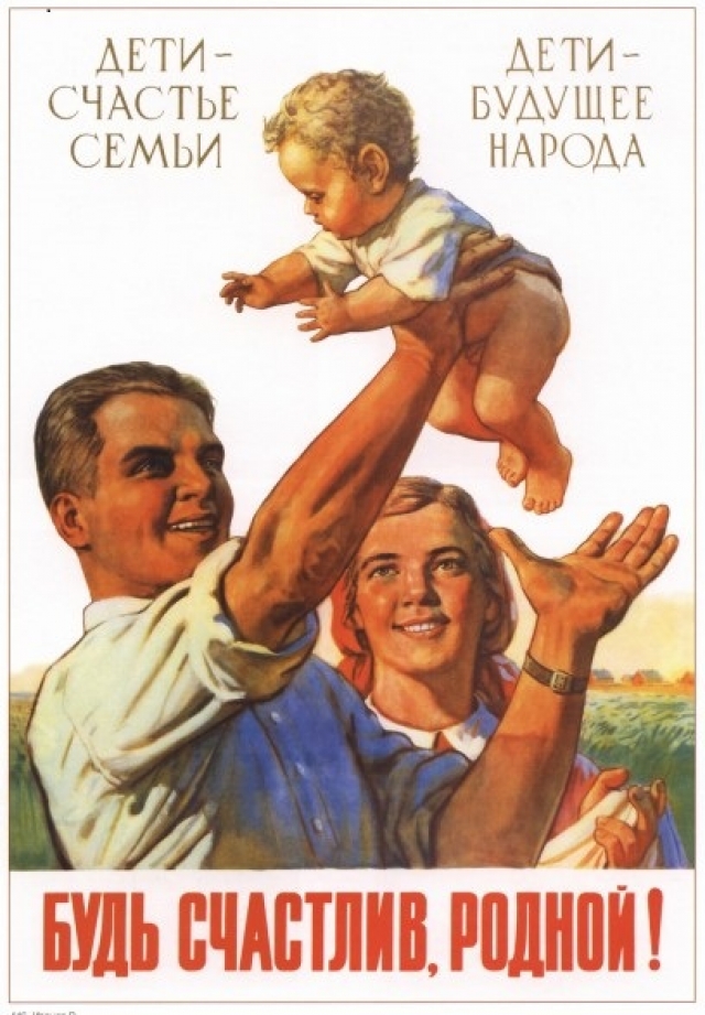 Иванов В. Будь счастлив, родной! Советский плакат. 1955