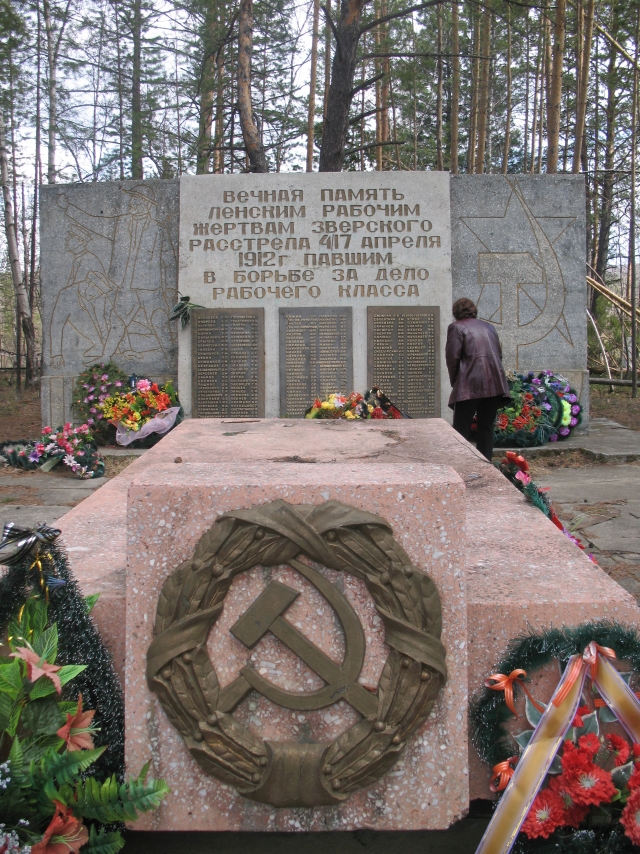 Мемориал на месте массового захоронения жертв ленского расстрела 4 апреля 1912 года 