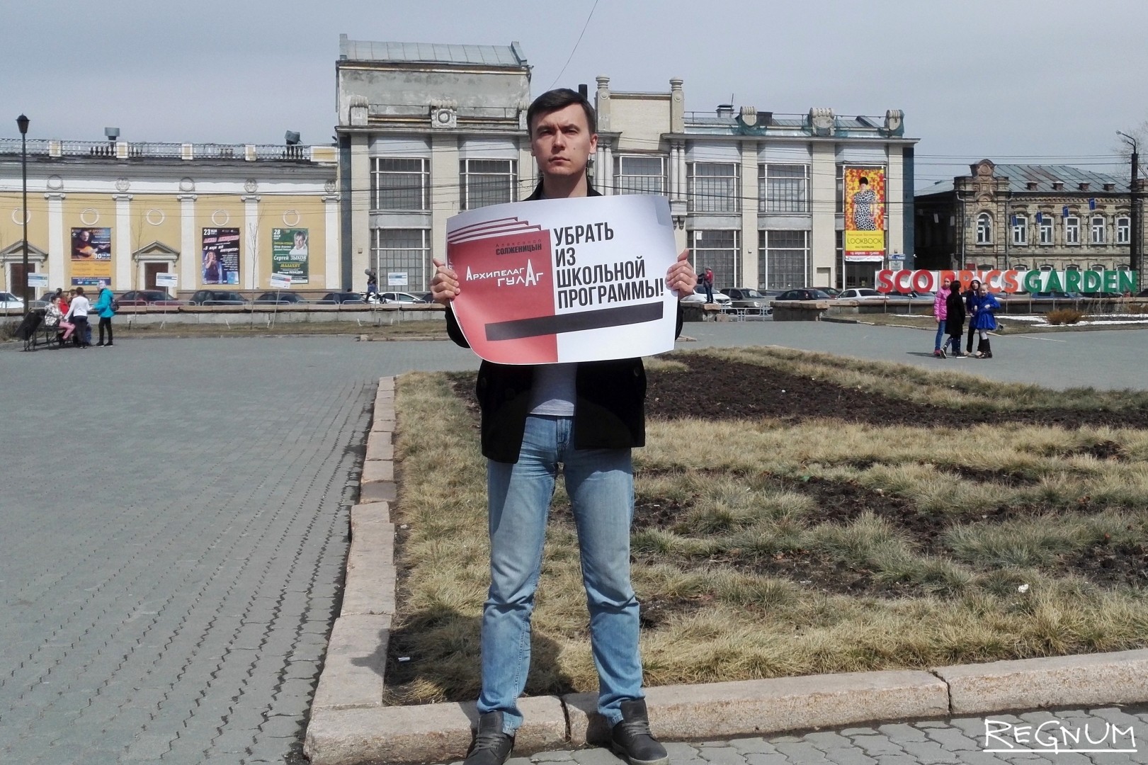 Мифотворцам — нет!» — в Челябинске прошел пикет против года Солженицына