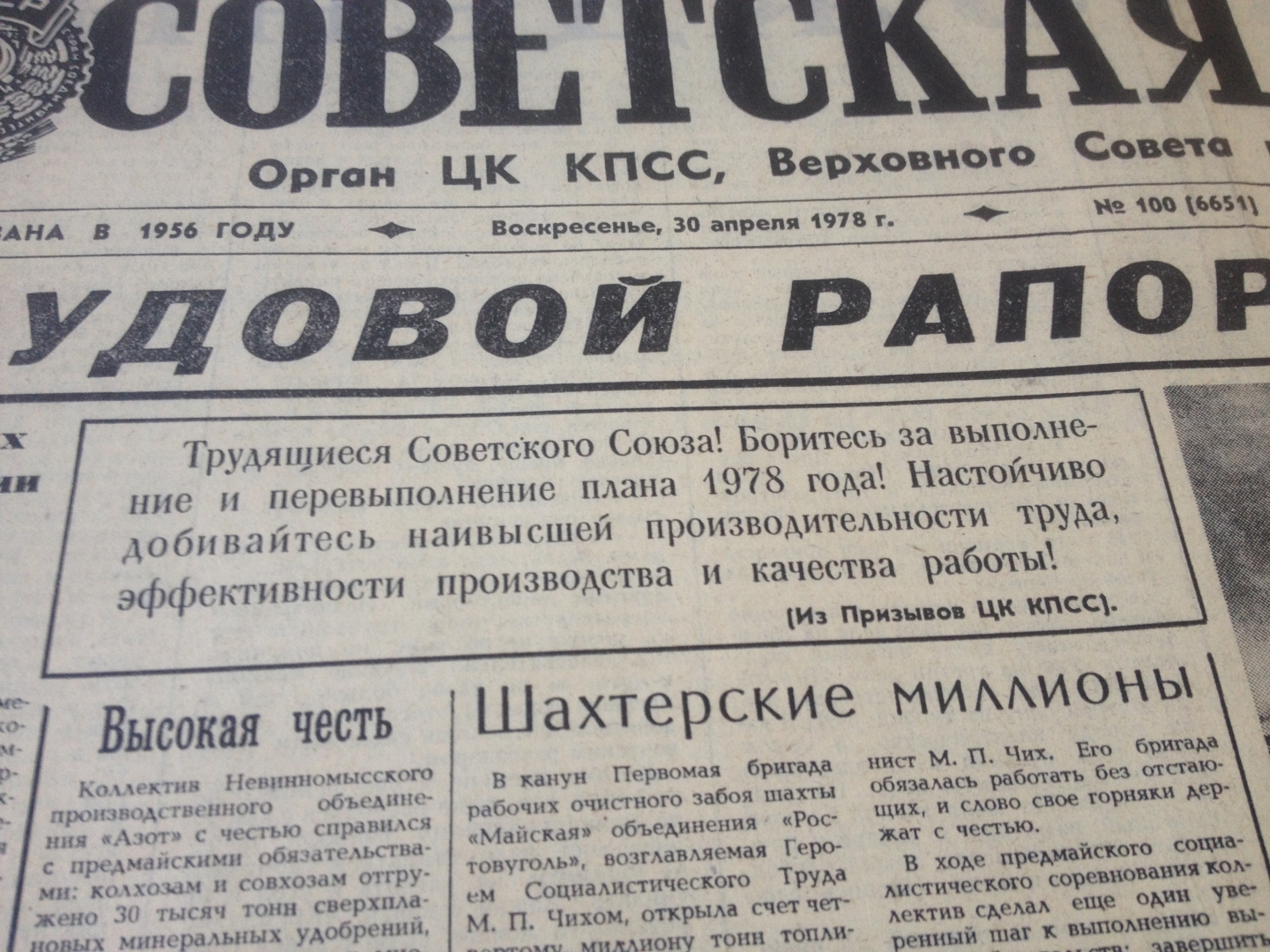 Праздник без хлеба: как отмечали Первомай в начале 1990-х