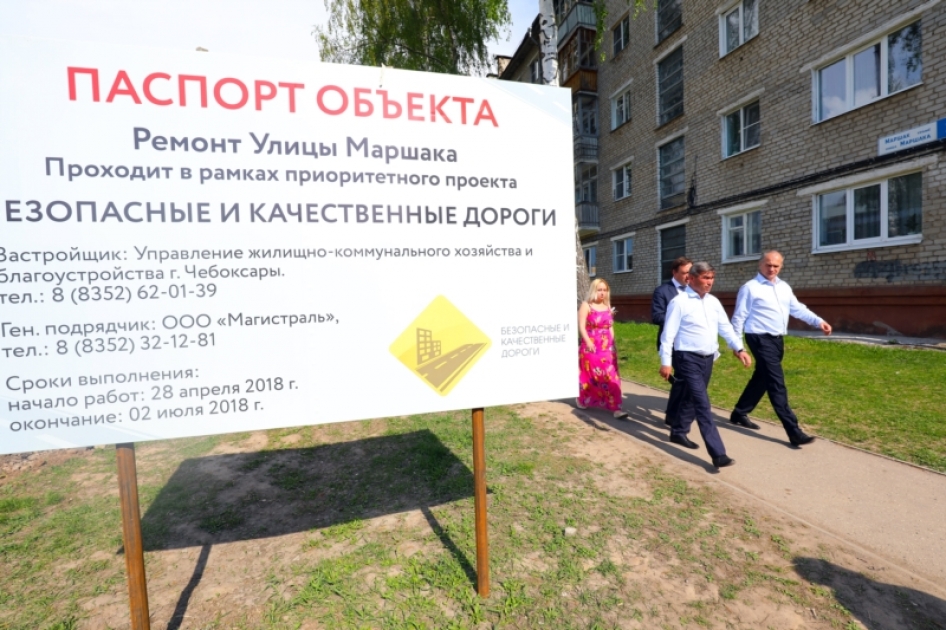 Сайт управления жкх и благоустройства чебоксары. Сайт управления жкх и благоустройства чебоксары