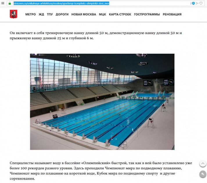 Сколько метров дорожка в бассейне в длину