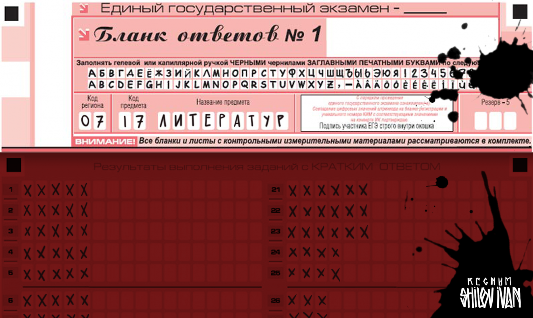 В Госдуму внесут законопроект об отмене ЕГЭ