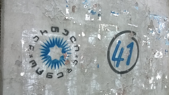 «Грузинская мечта». Агитационное граффити