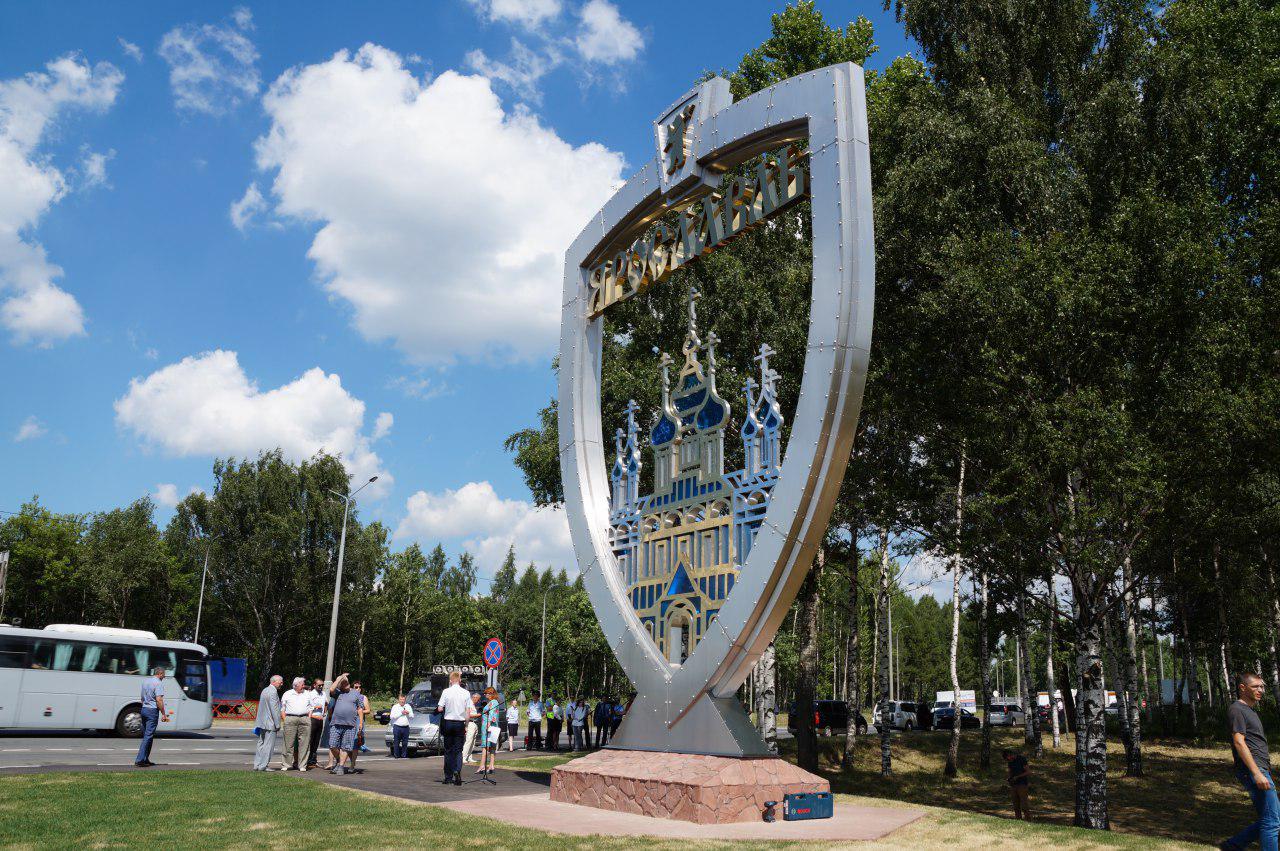 В Ярославле открыли десятиметровый въездной знак