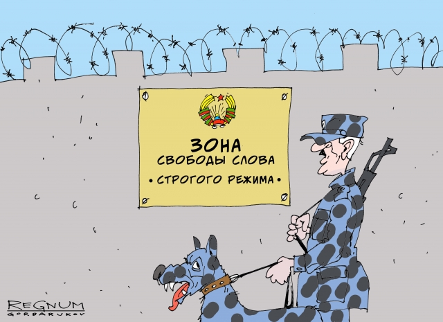 Зона свободы слова строгого режима. Белоруссия 
