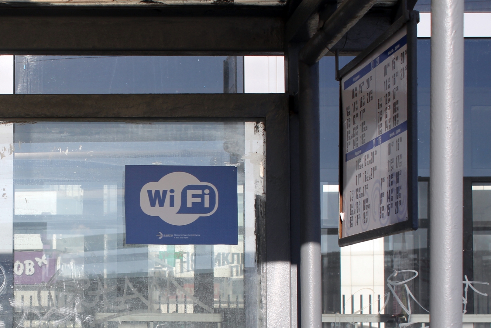 Челябинцы смогут подключиться к бесплатному Wi-Fi в автобусе