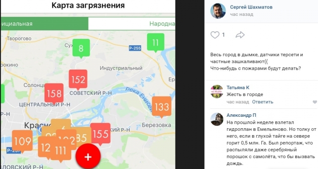В Красноярске регистрируется повышенный уровень загрязнения атмосферного воздуха 