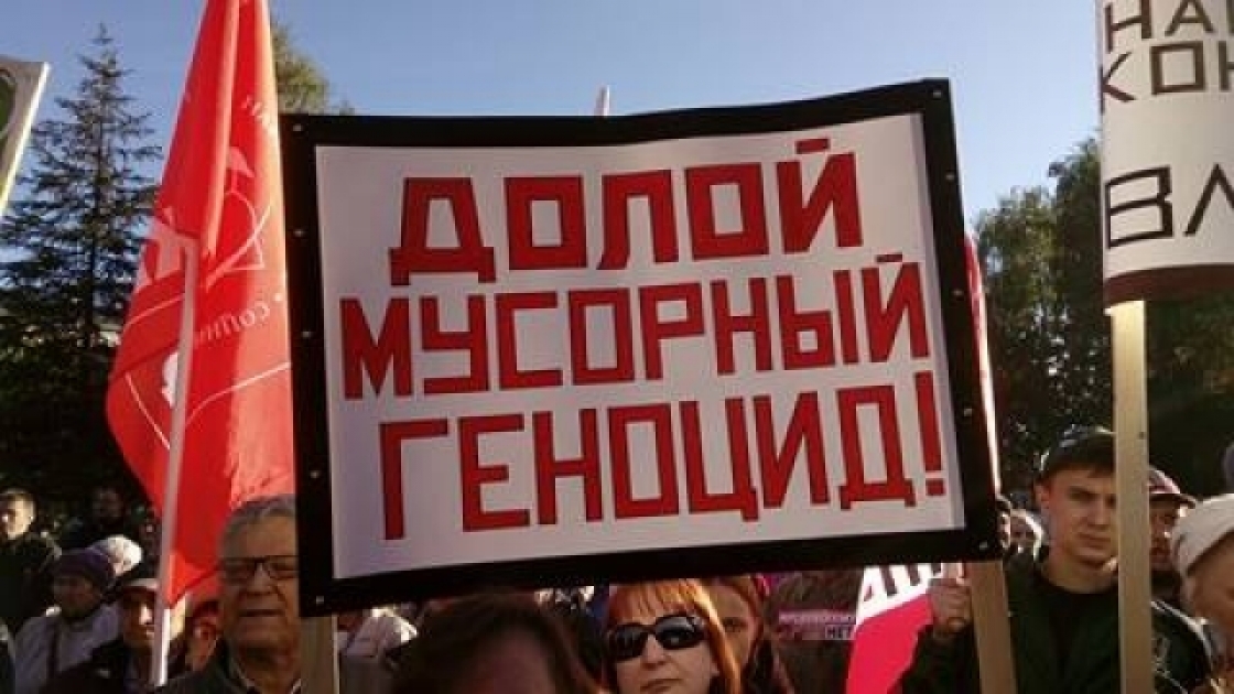 Счет митинга