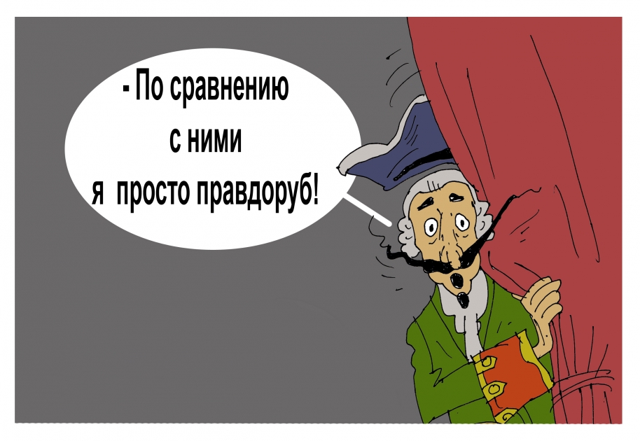 Правдаруб. Правдорубы. Правдоруб. Правдоруб это человек. Картина Правдоруб.