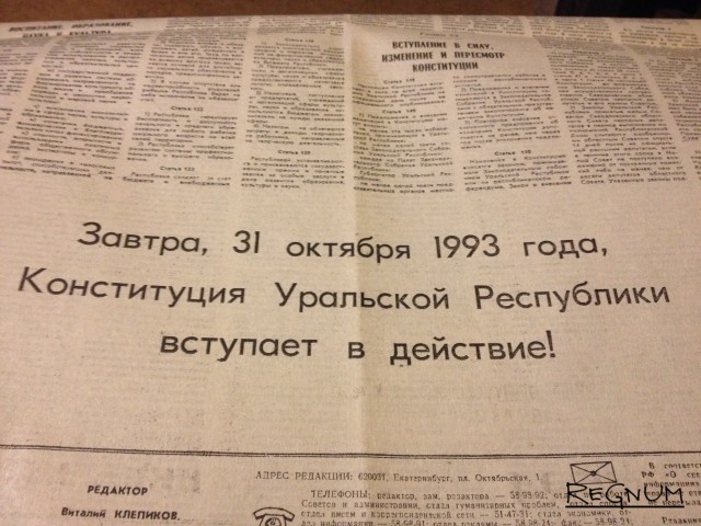 На последней странице «Областной газеты» за 30 октября 1993 года. Фотокопия. 
