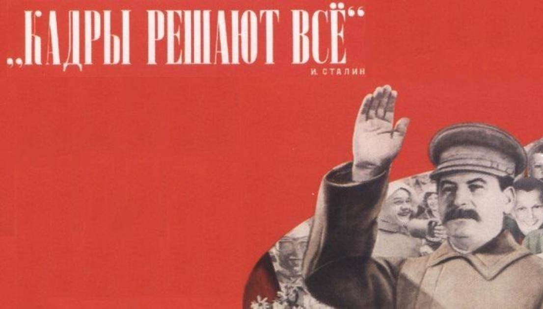 Кадры решающие все