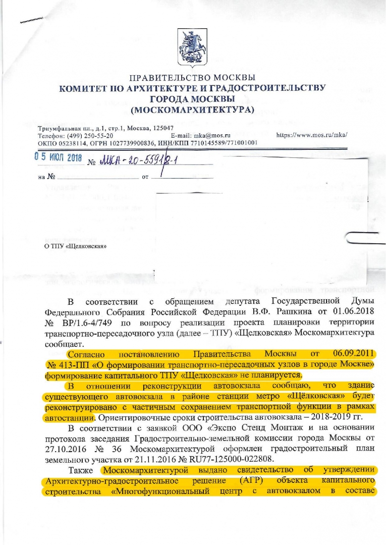 Вместо снесенного автовокзала строят ТПУ, но москвичам в этом не признаются