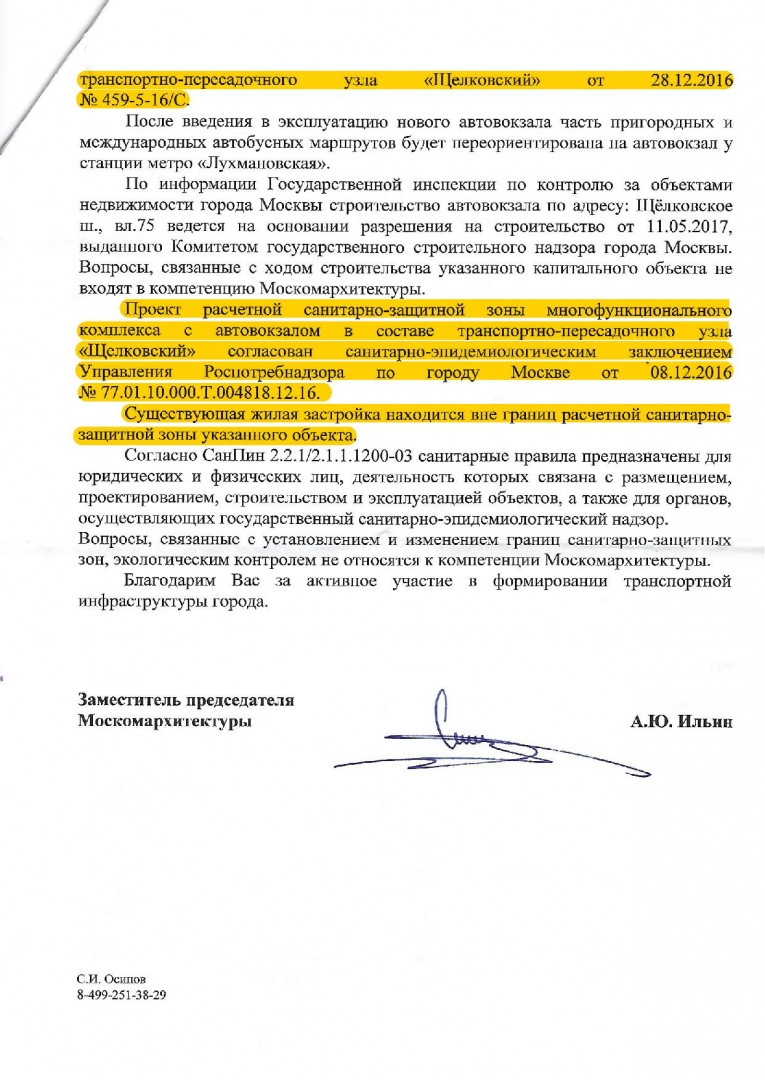 Вместо снесенного автовокзала строят ТПУ, но москвичам в этом не признаются